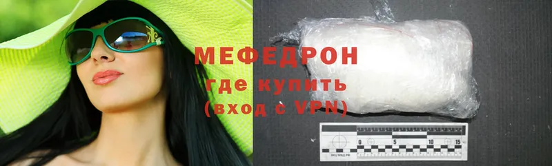 МЕФ mephedrone  Бабаево 